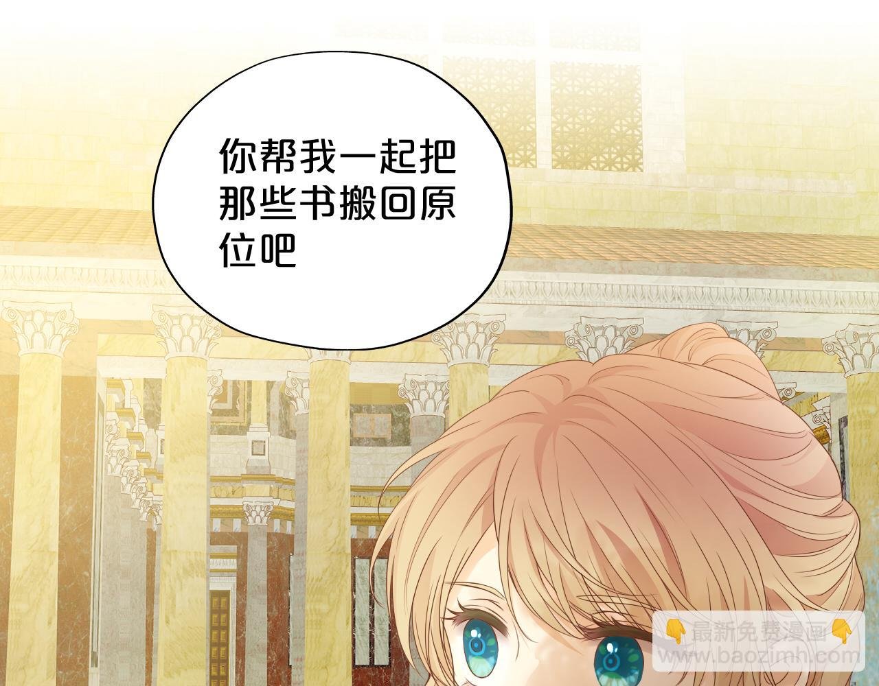 第128话 偷偷的悸动