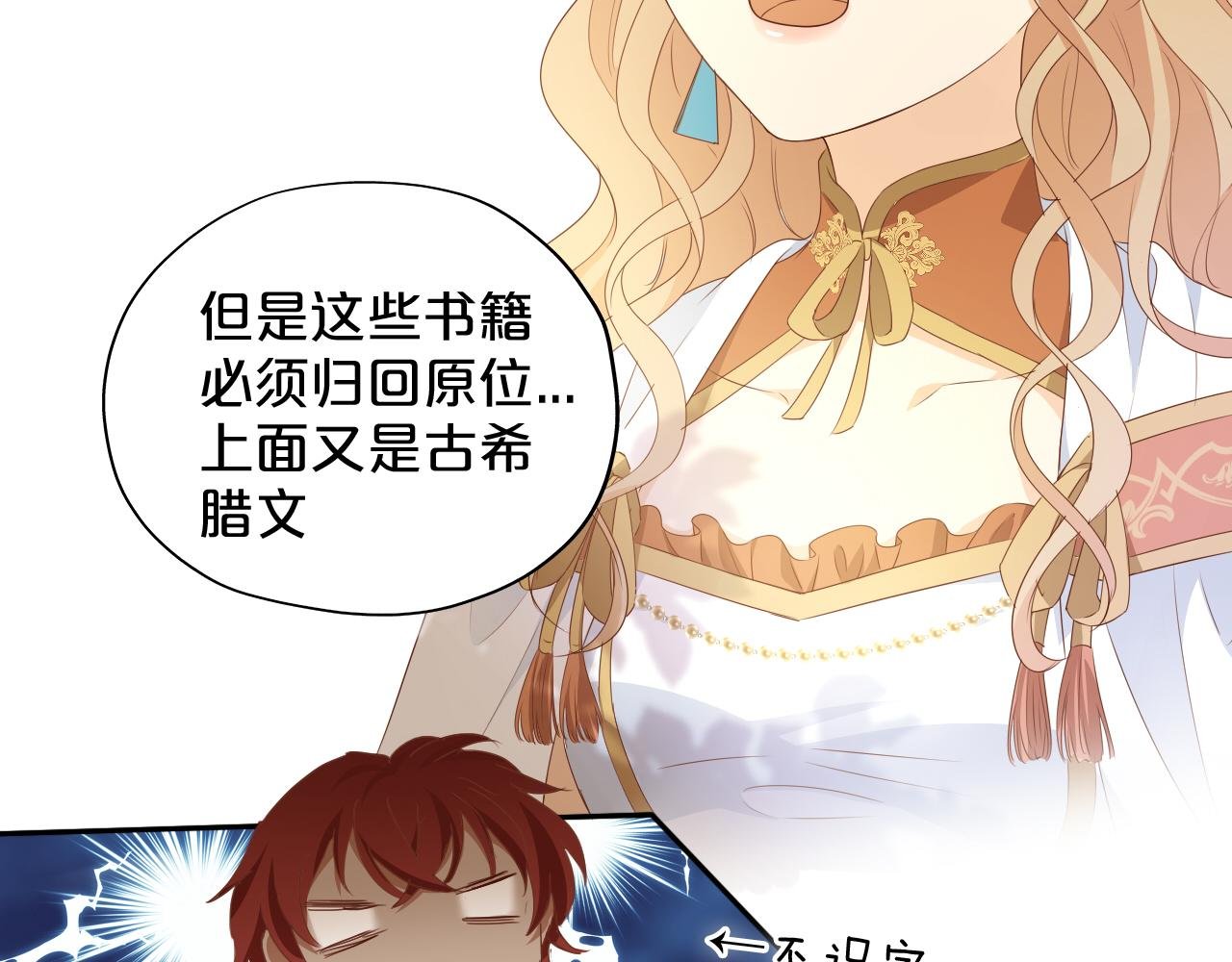 第128话 偷偷的悸动