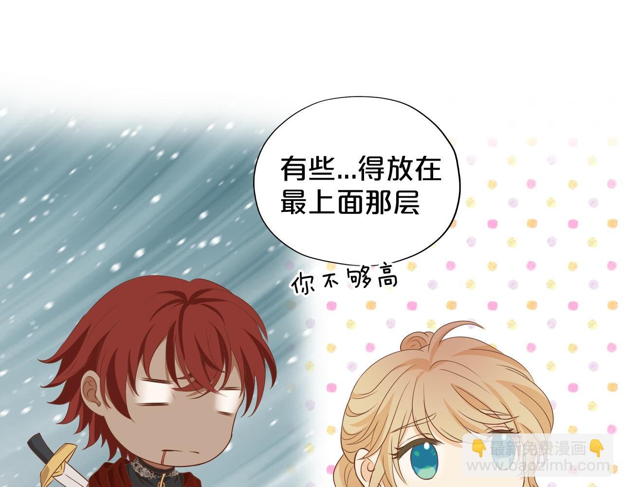第128话 偷偷的悸动
