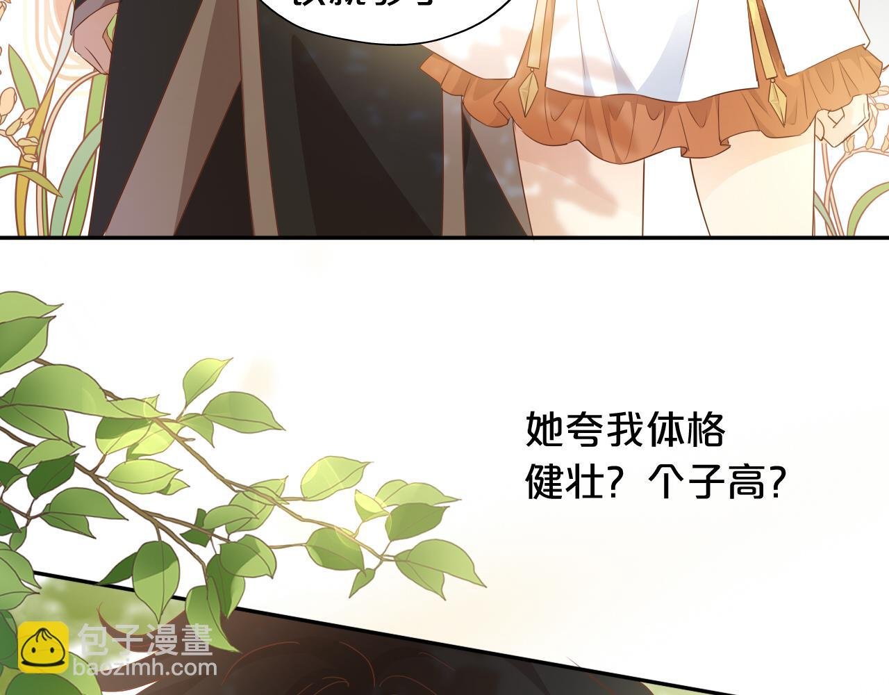 第128话 偷偷的悸动