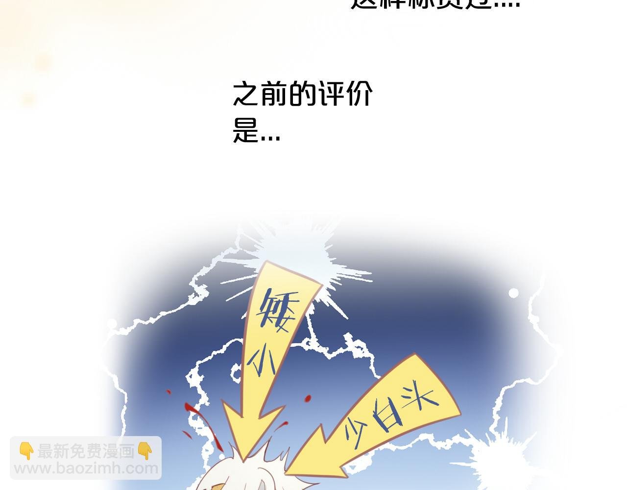 第128话 偷偷的悸动