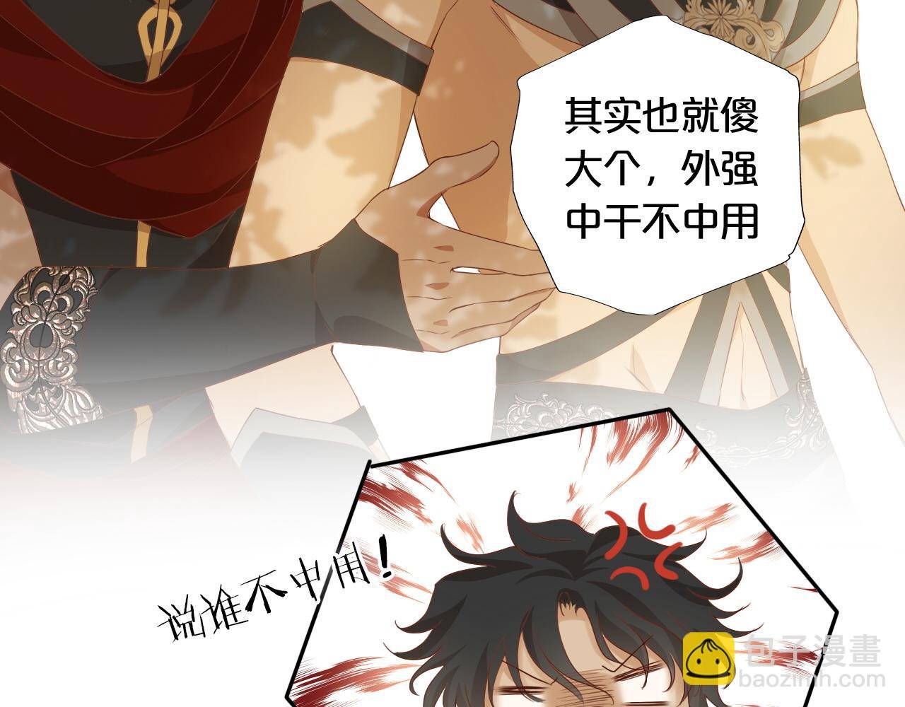 第128话 偷偷的悸动