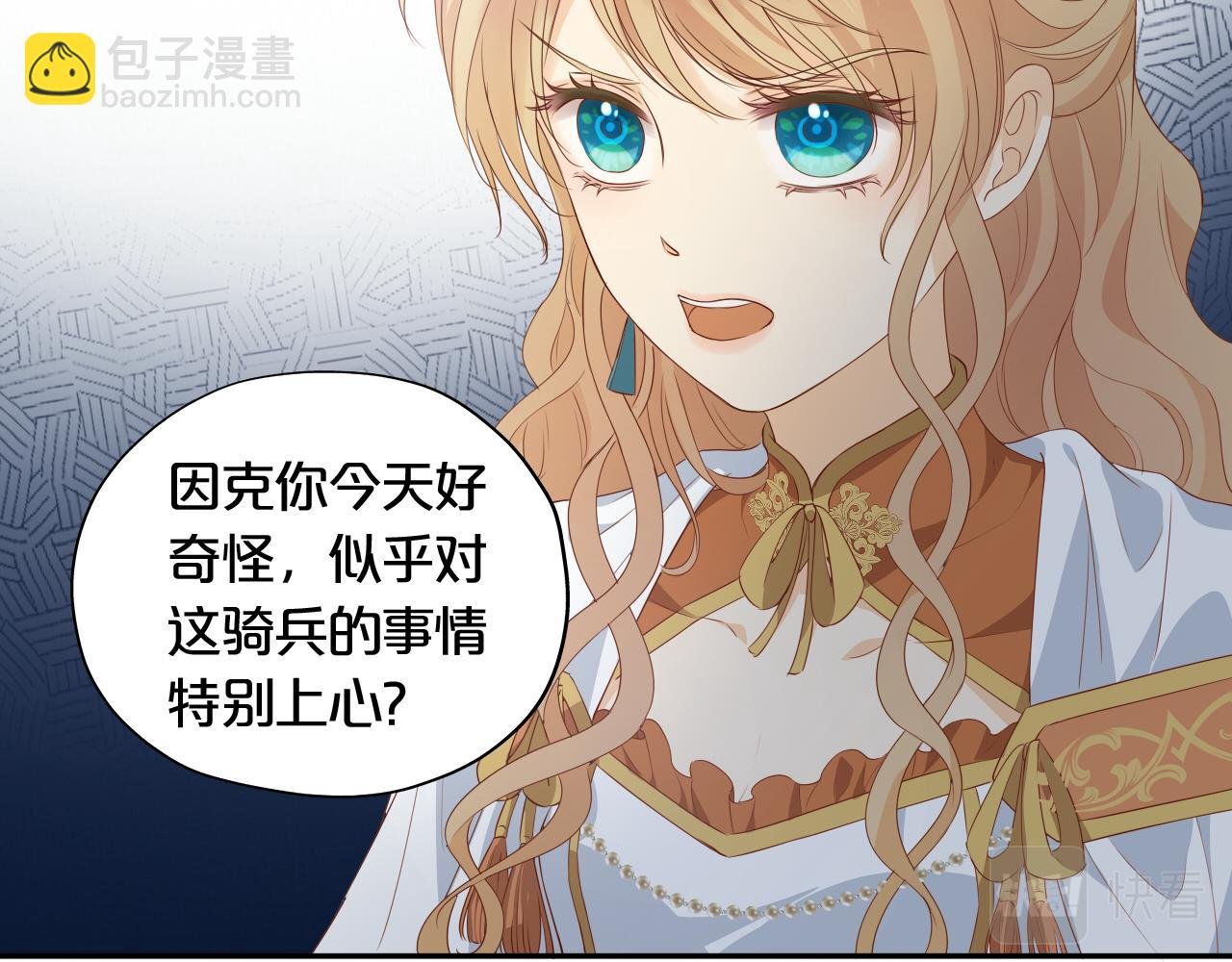 第128话 偷偷的悸动