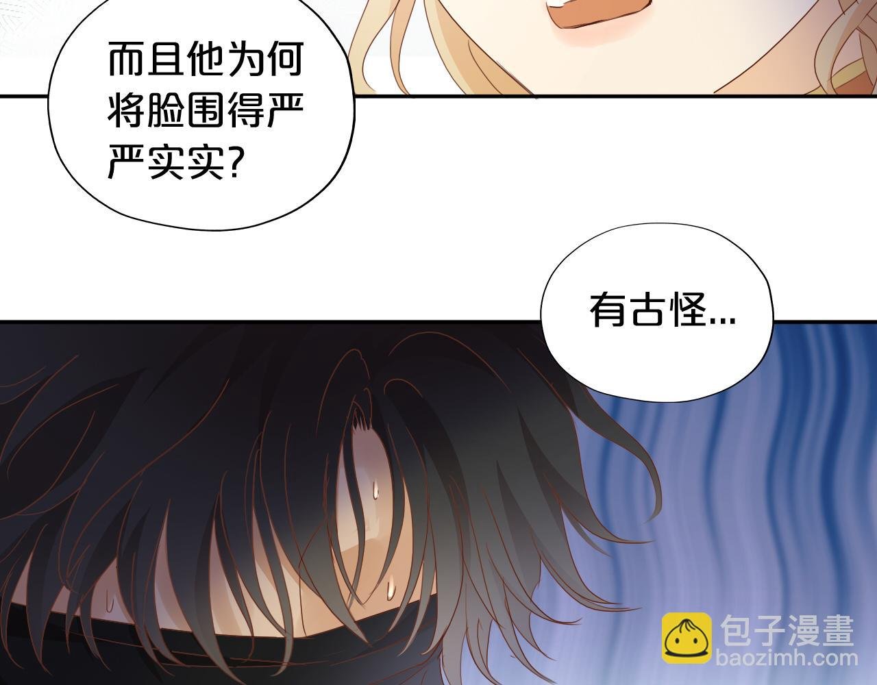 第128话 偷偷的悸动