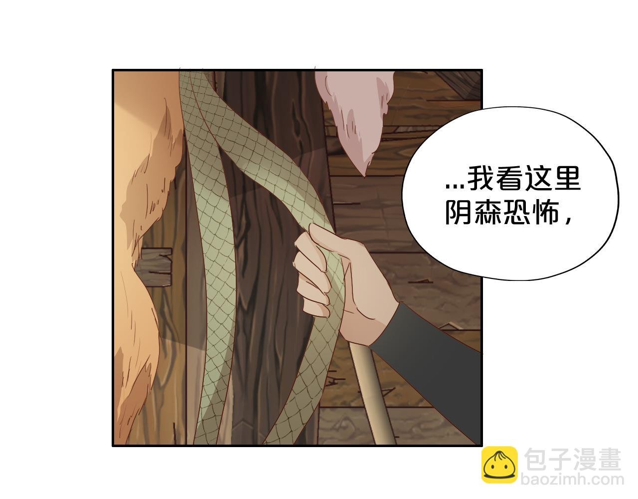 第129话 禁忌的秘术