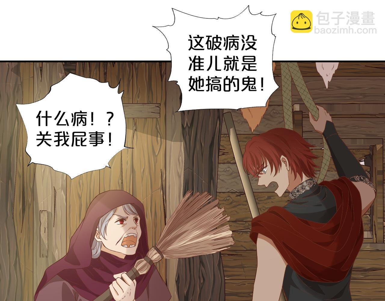 第129话 禁忌的秘术