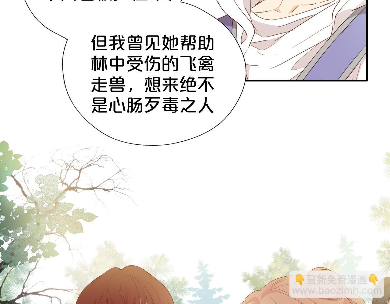 第129话 禁忌的秘术