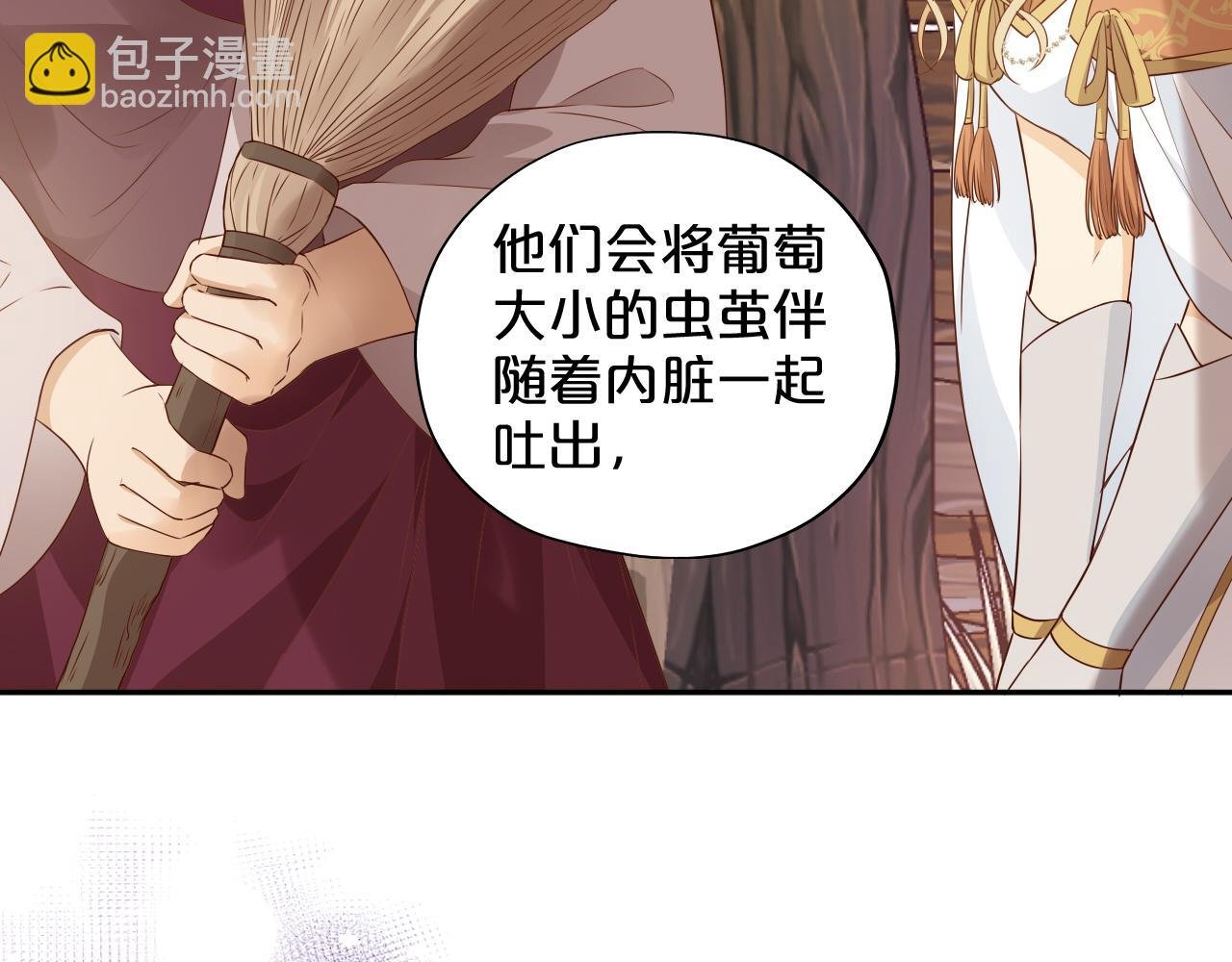 第129话 禁忌的秘术