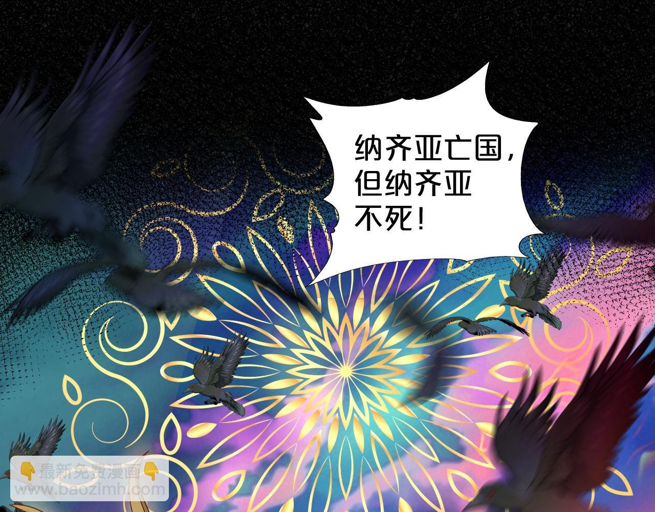 第129话 禁忌的秘术