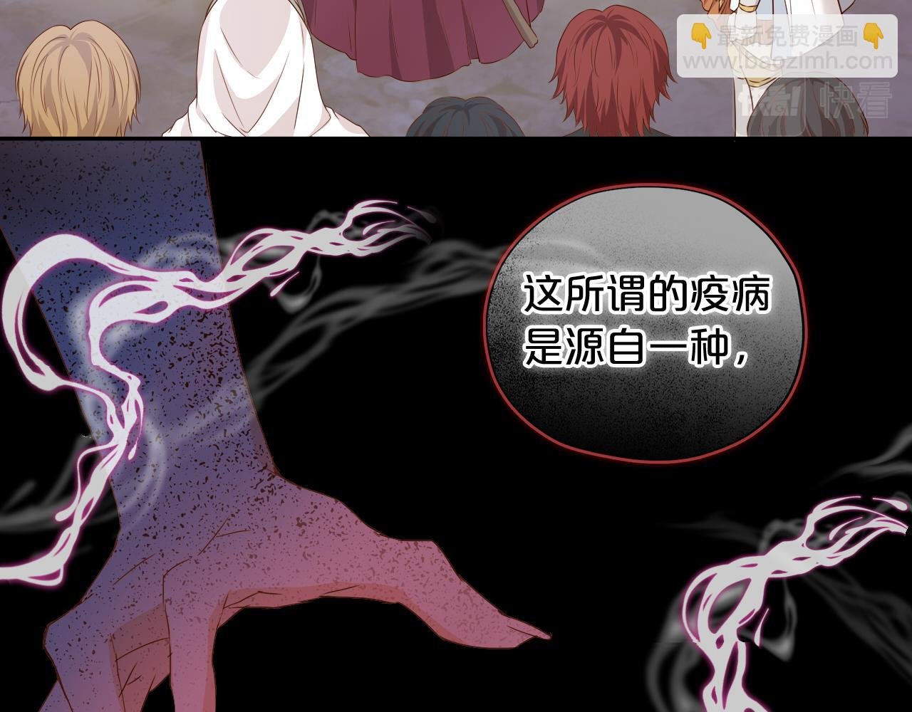 第129话 禁忌的秘术