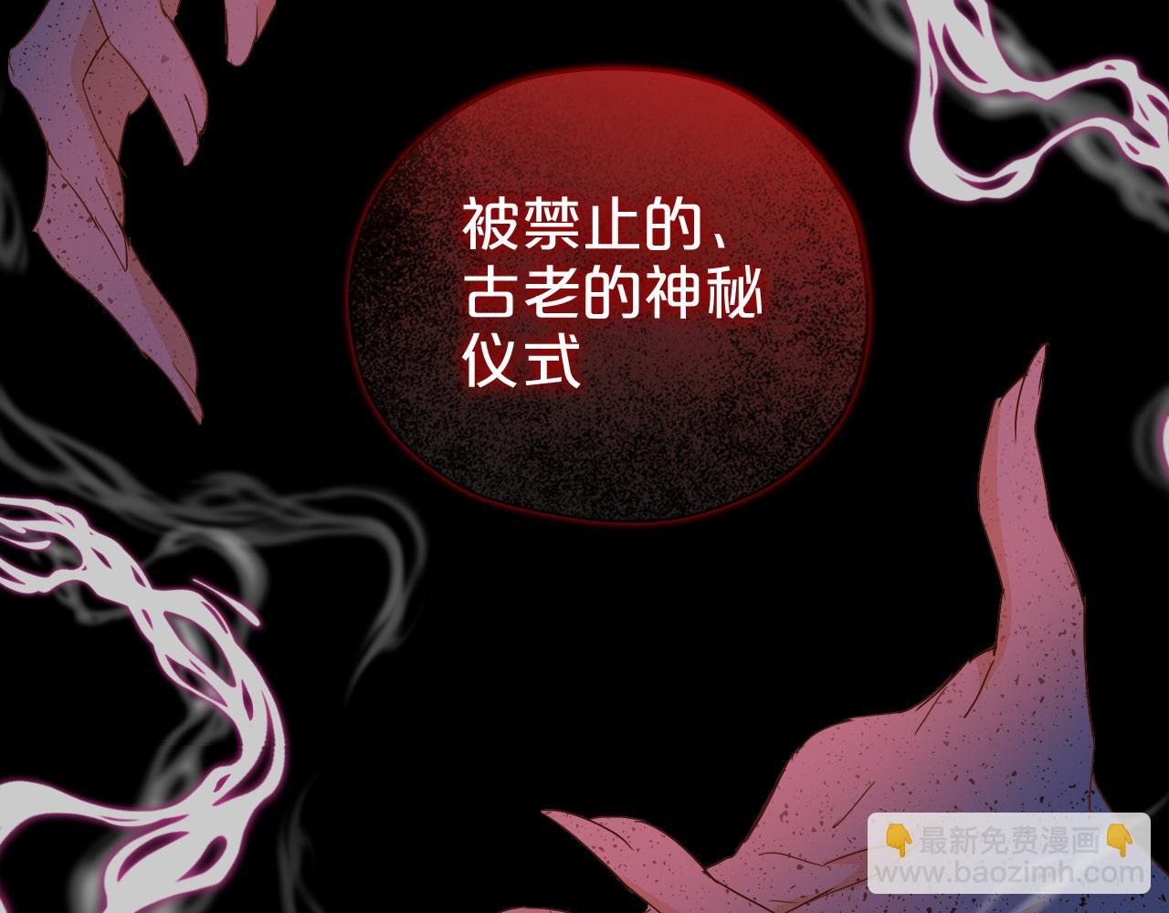 第129话 禁忌的秘术