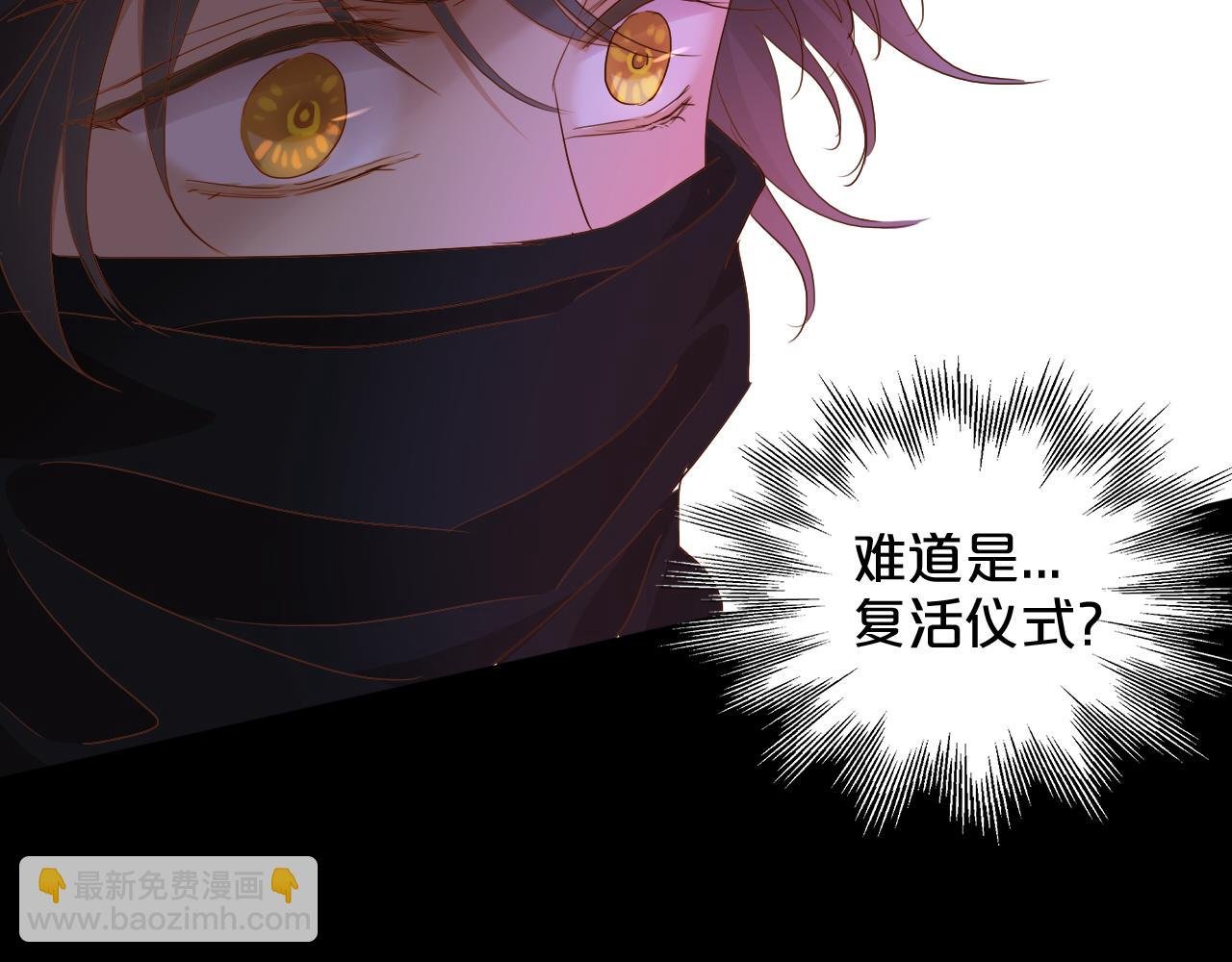 第129话 禁忌的秘术