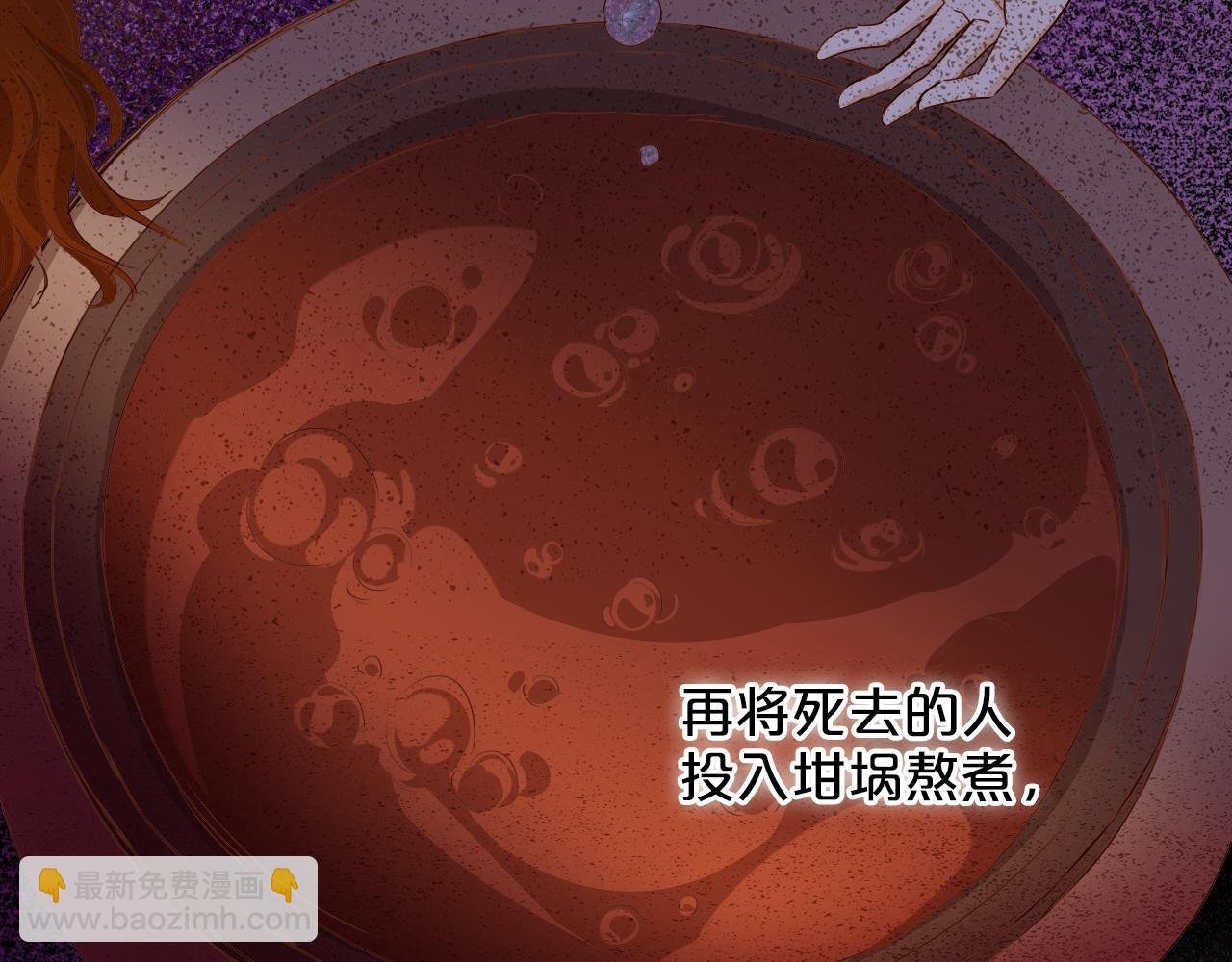 第129话 禁忌的秘术