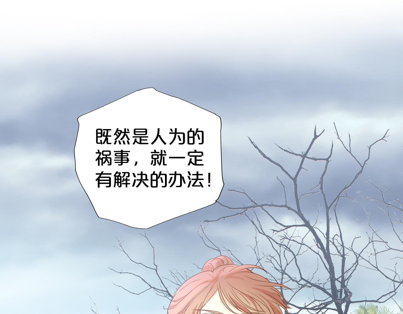 第130话 他的声音？