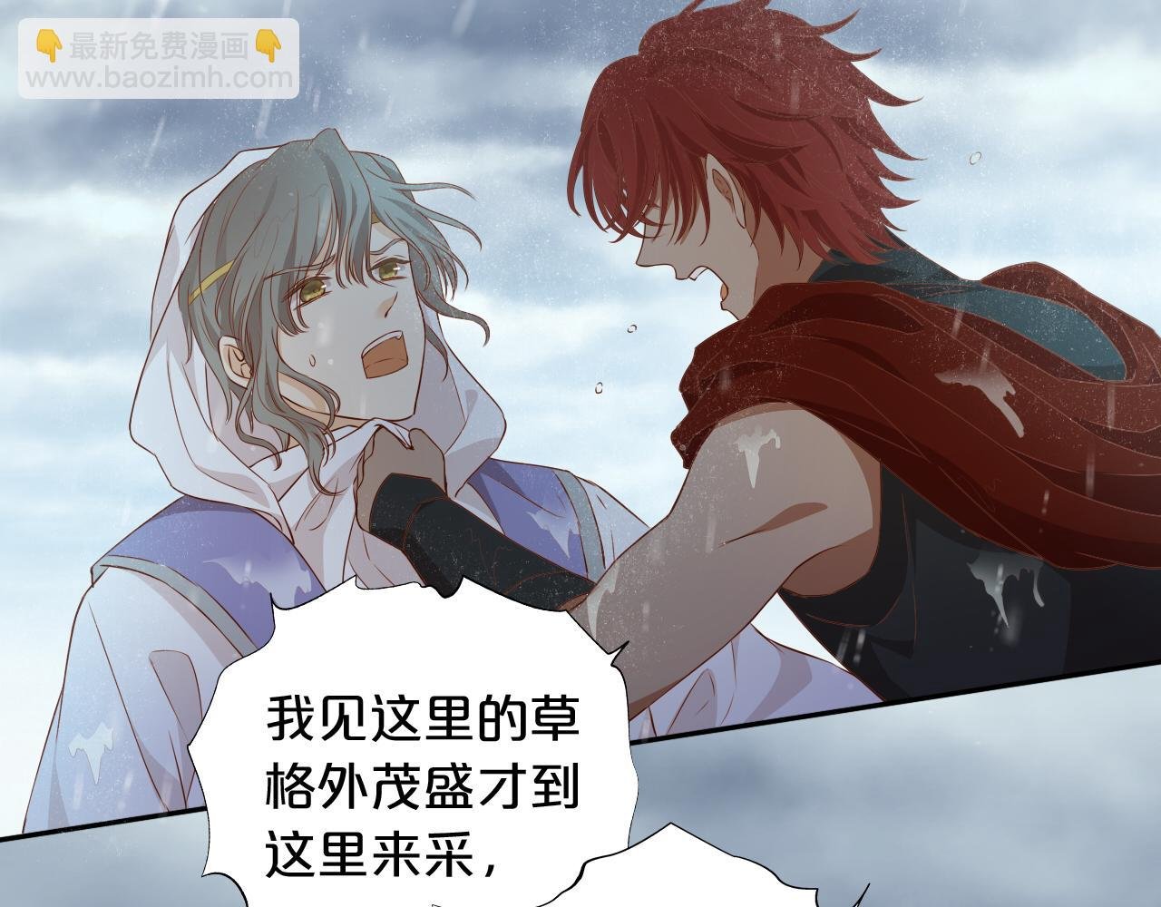 第130话 他的声音？