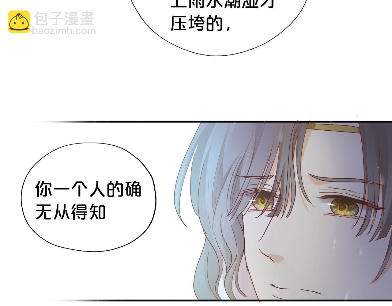 第130话 他的声音？