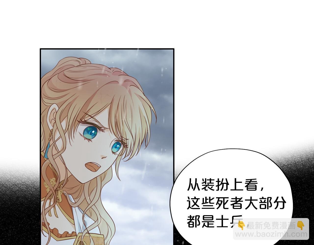 第130话 他的声音？