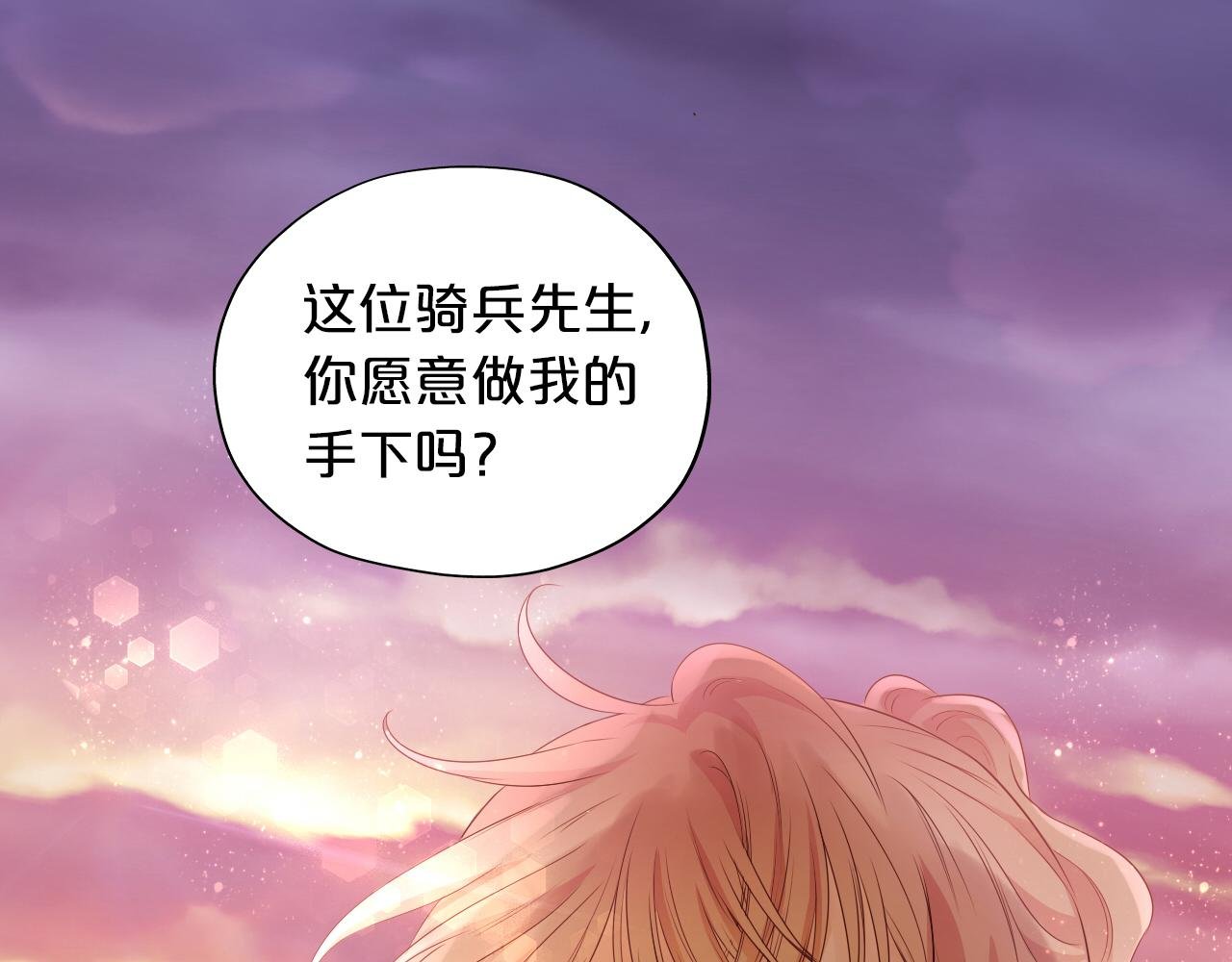 第131话 情敌竟是我自己？！