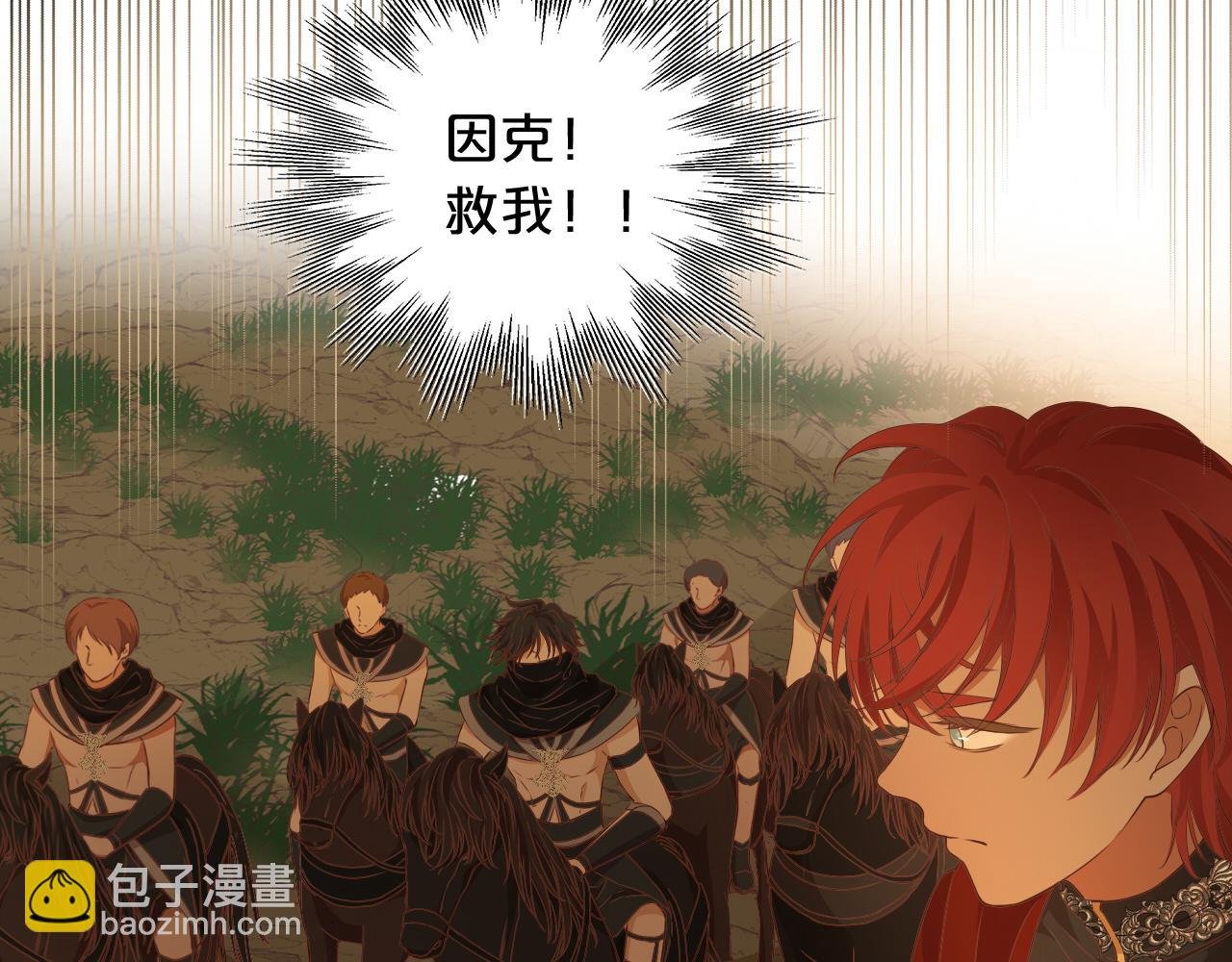 第131话 情敌竟是我自己？！