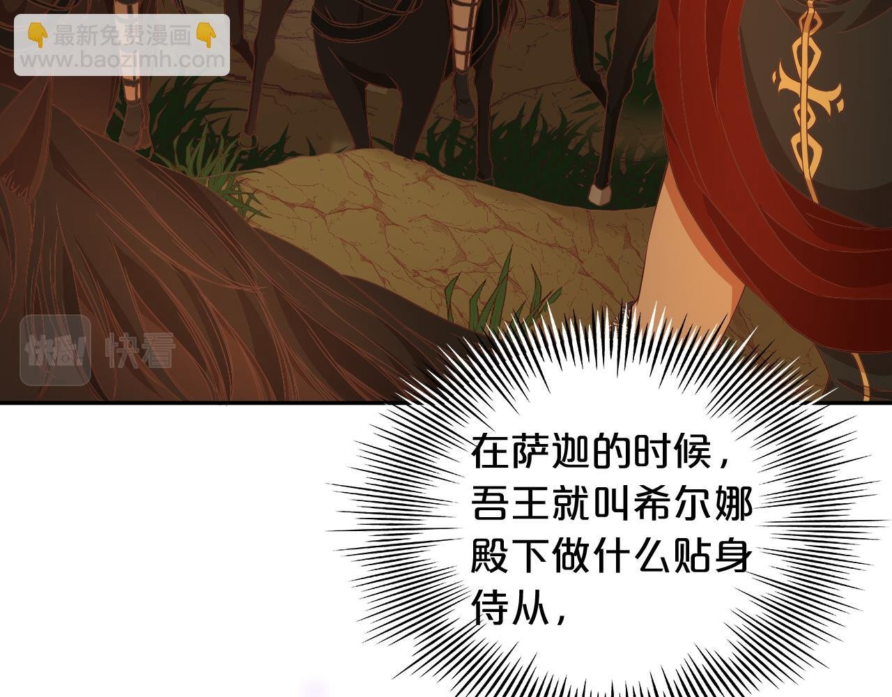 第131话 情敌竟是我自己？！