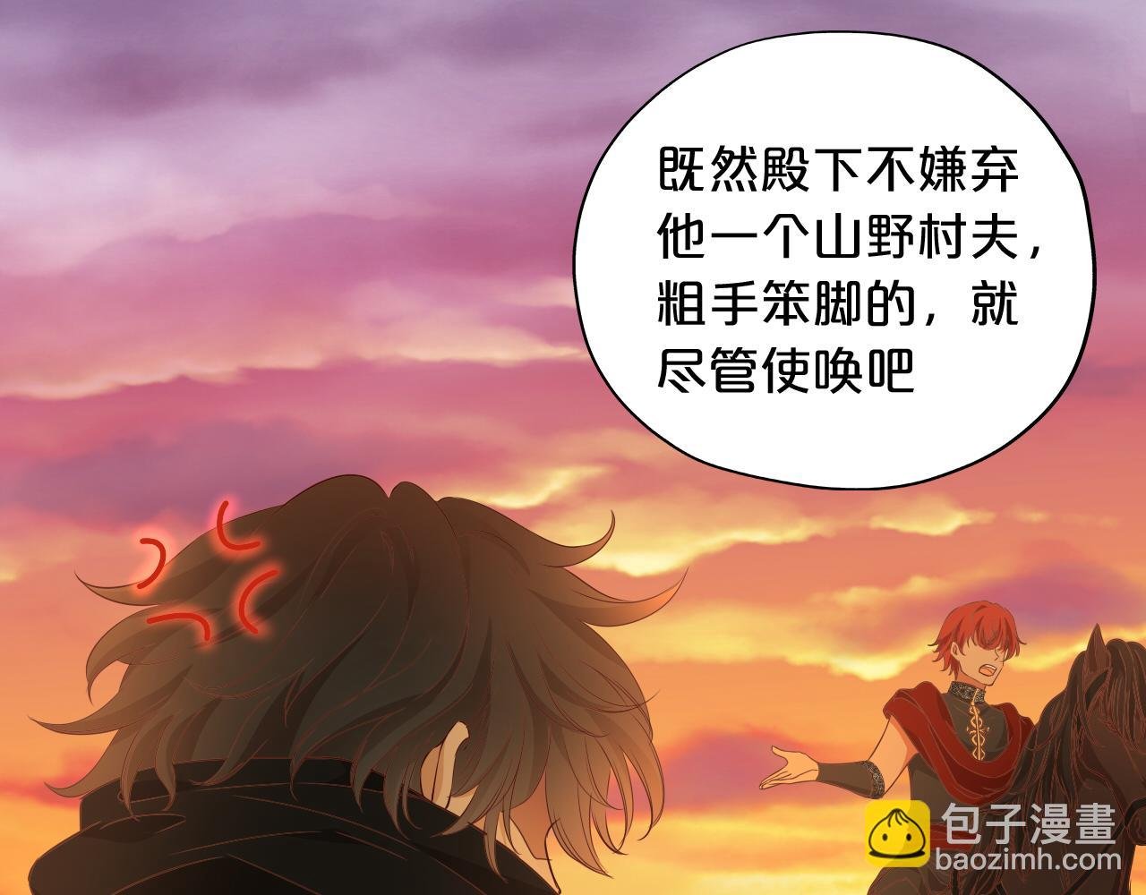第131话 情敌竟是我自己？！