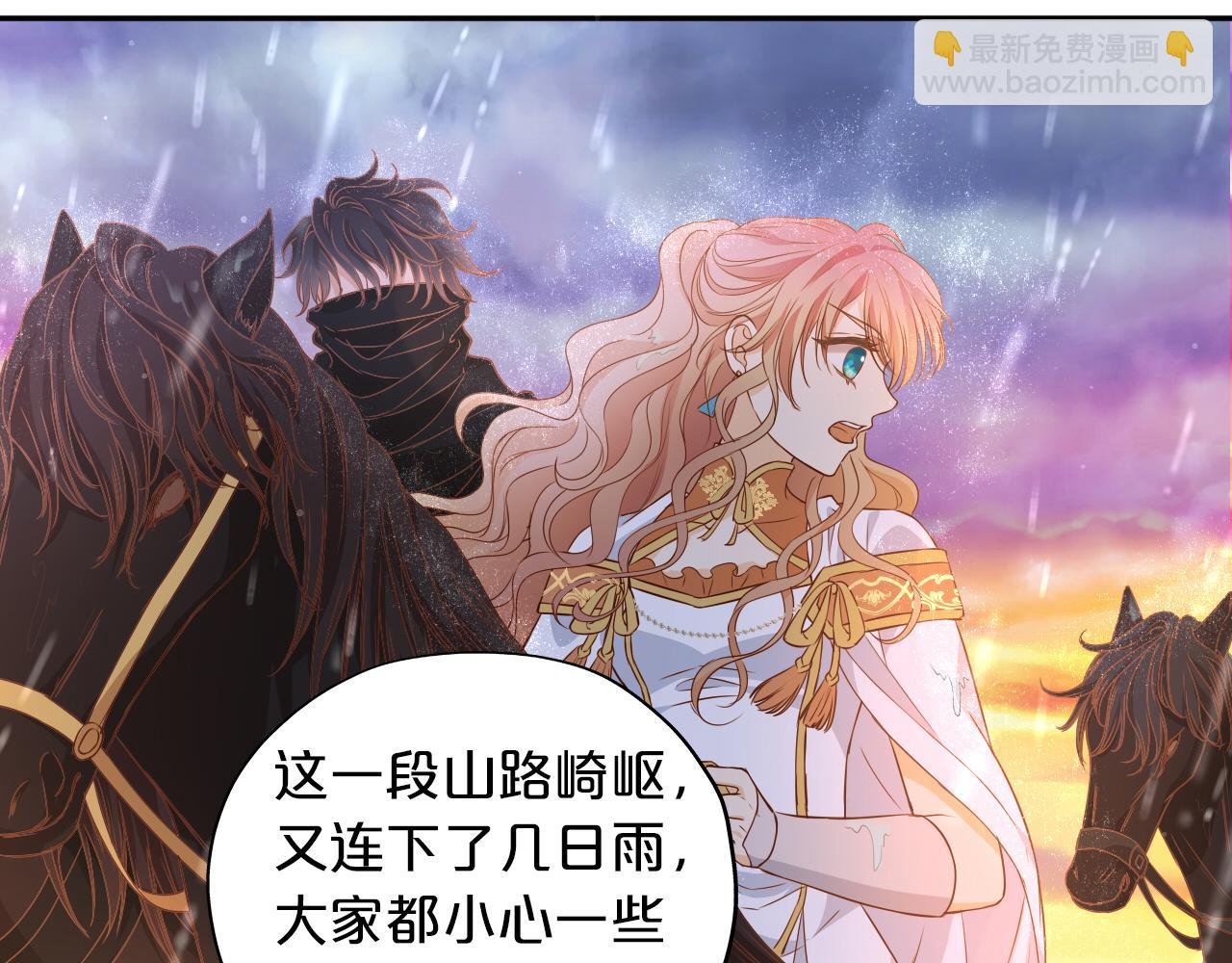 第131话 情敌竟是我自己？！