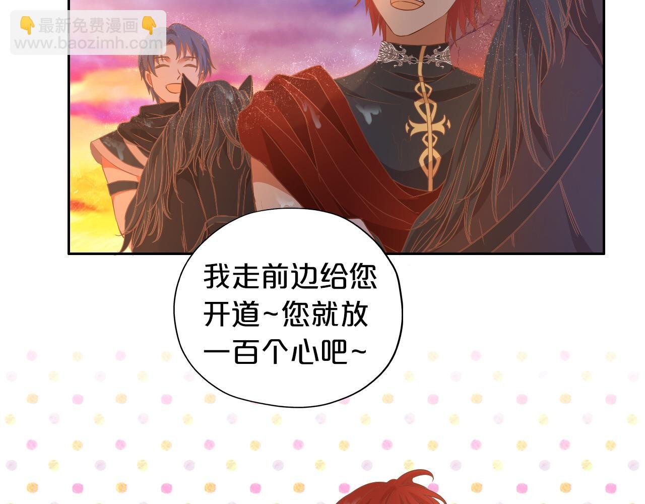 第131话 情敌竟是我自己？！