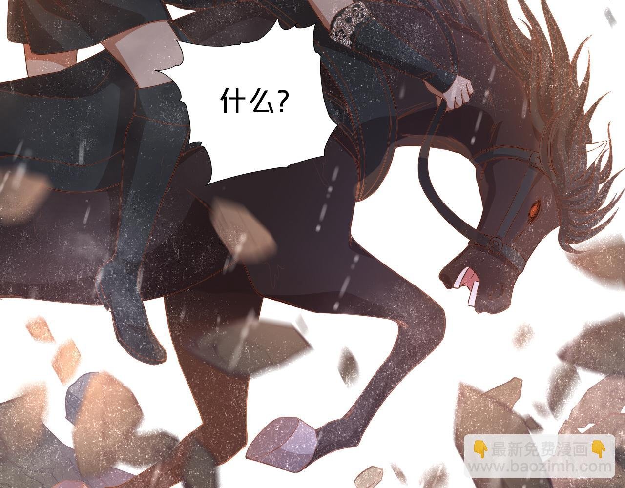 第131话 情敌竟是我自己？！
