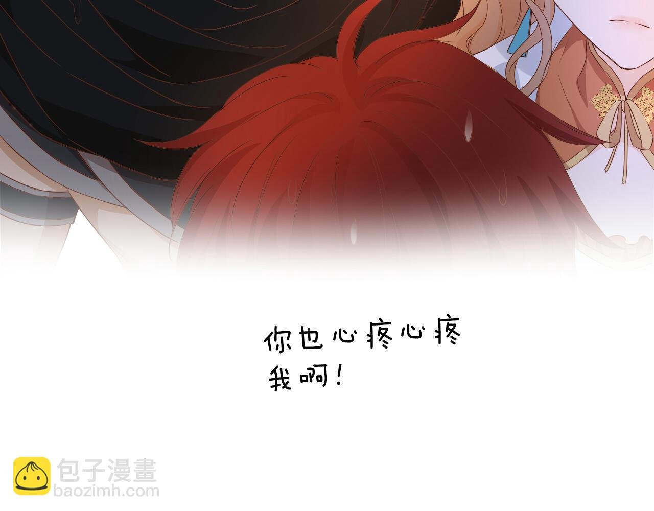 第131话 情敌竟是我自己？！