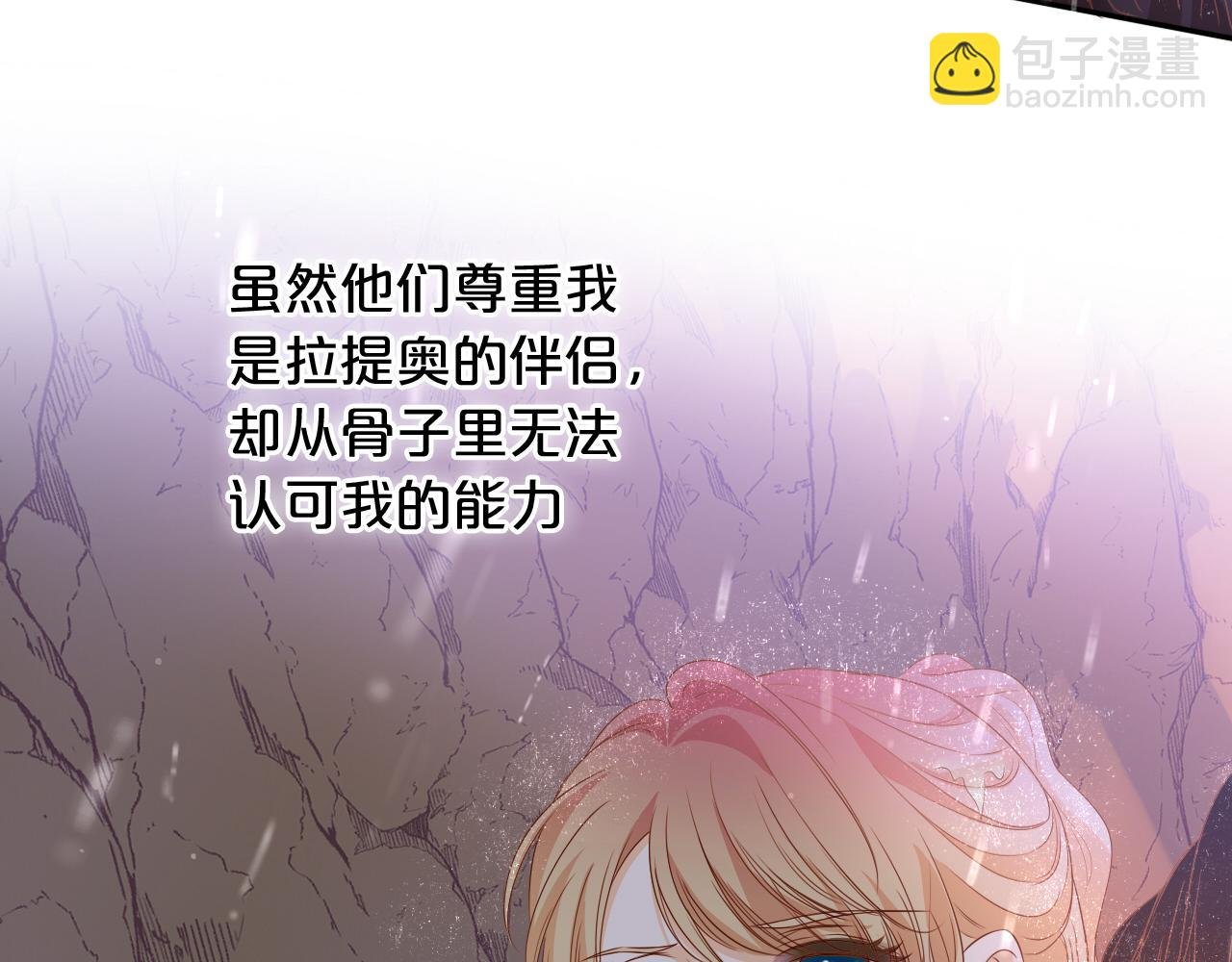 第131话 情敌竟是我自己？！