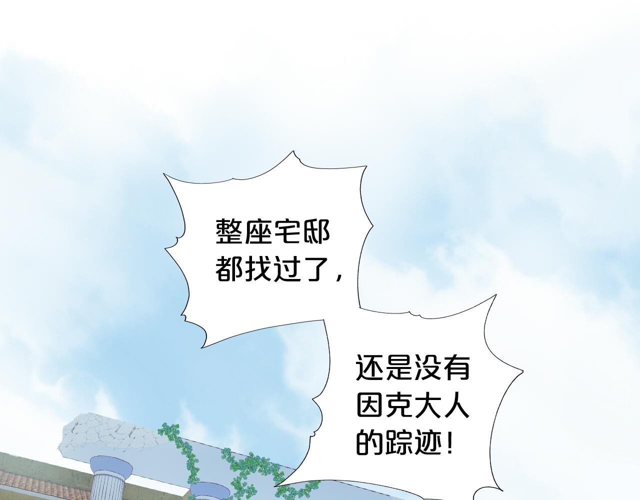 第133话 足迹的源头