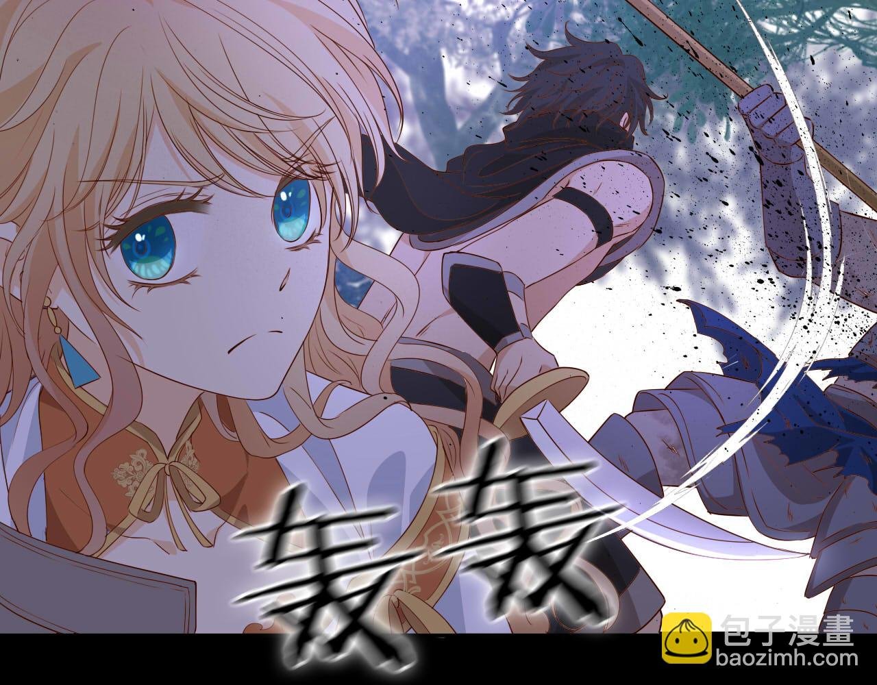 第134话 死神男友