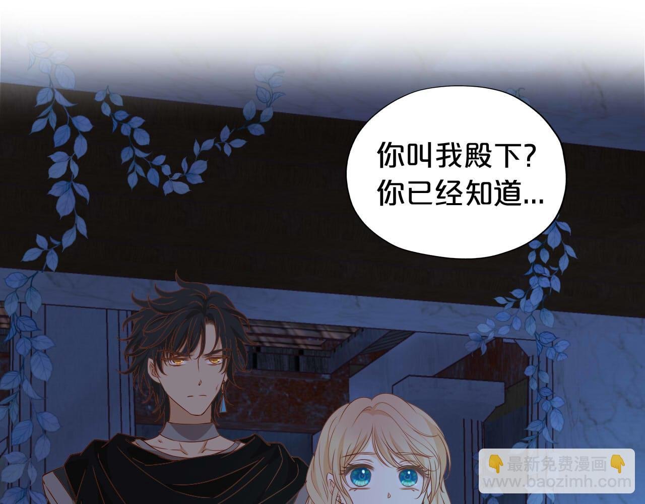 第136话 执子之手