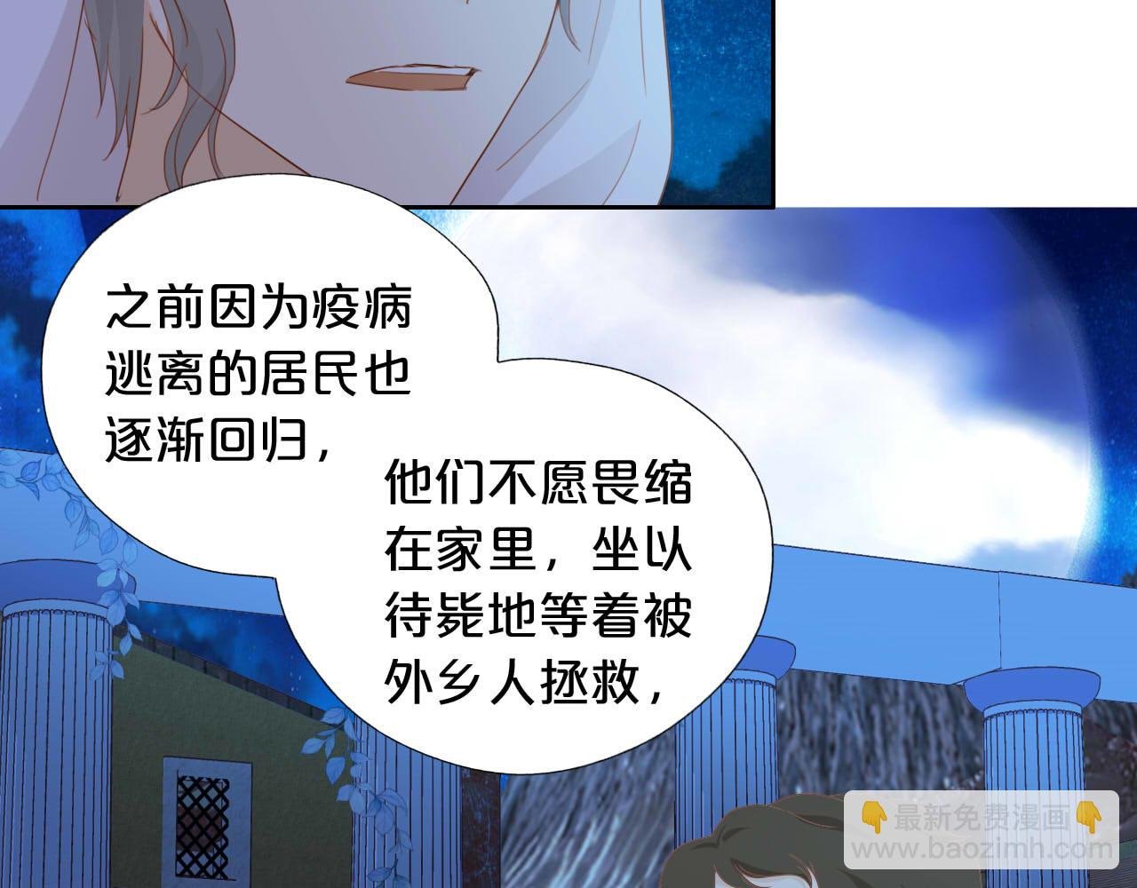 第136话 执子之手