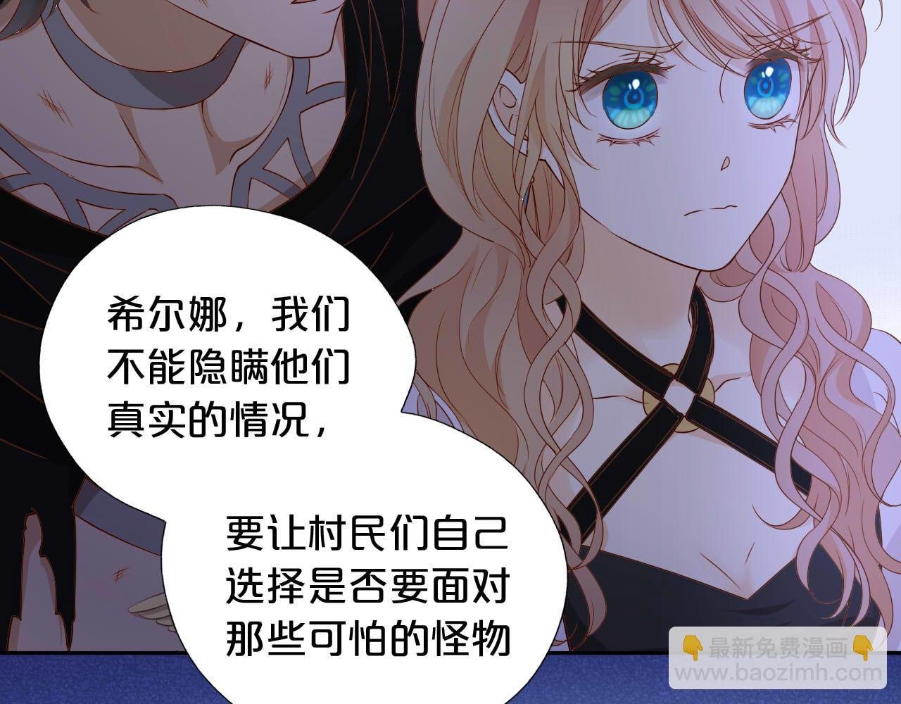 第136话 执子之手