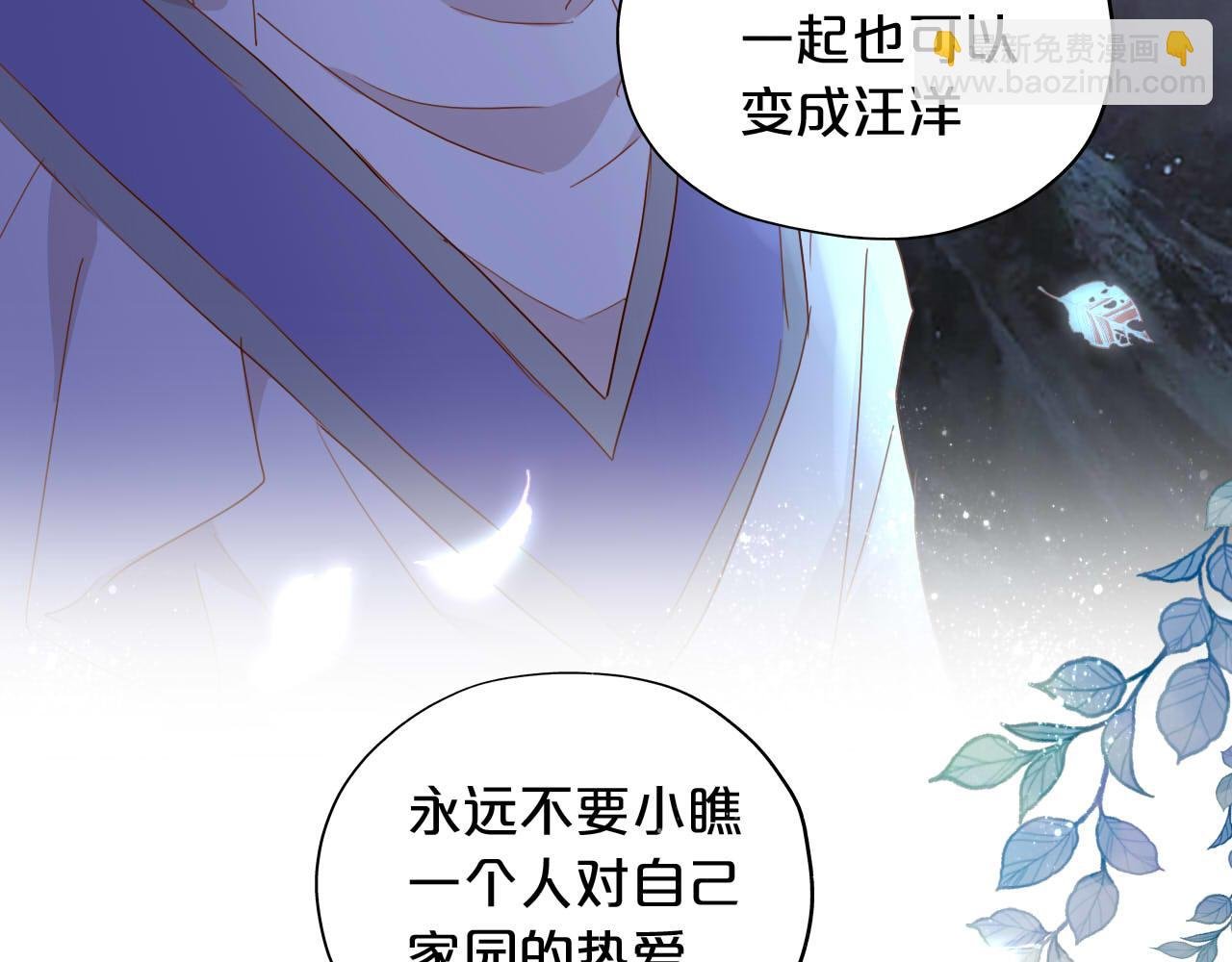 第136话 执子之手