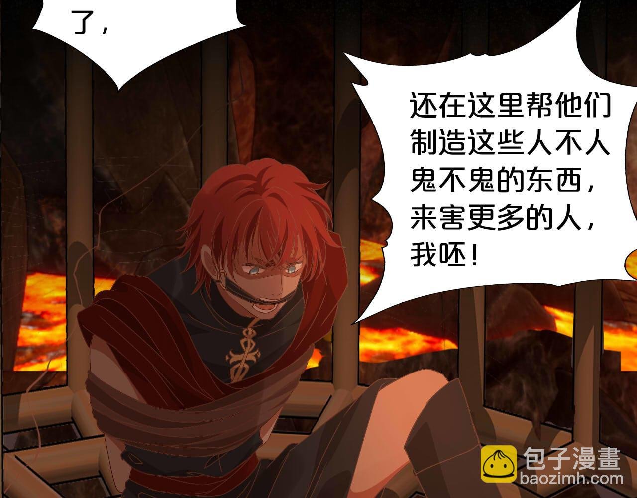第137话 深入虎穴