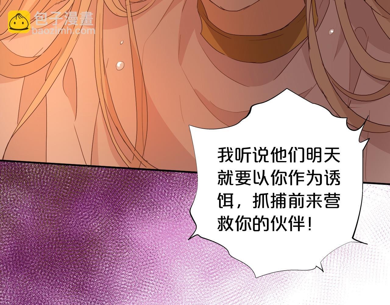 第137话 深入虎穴