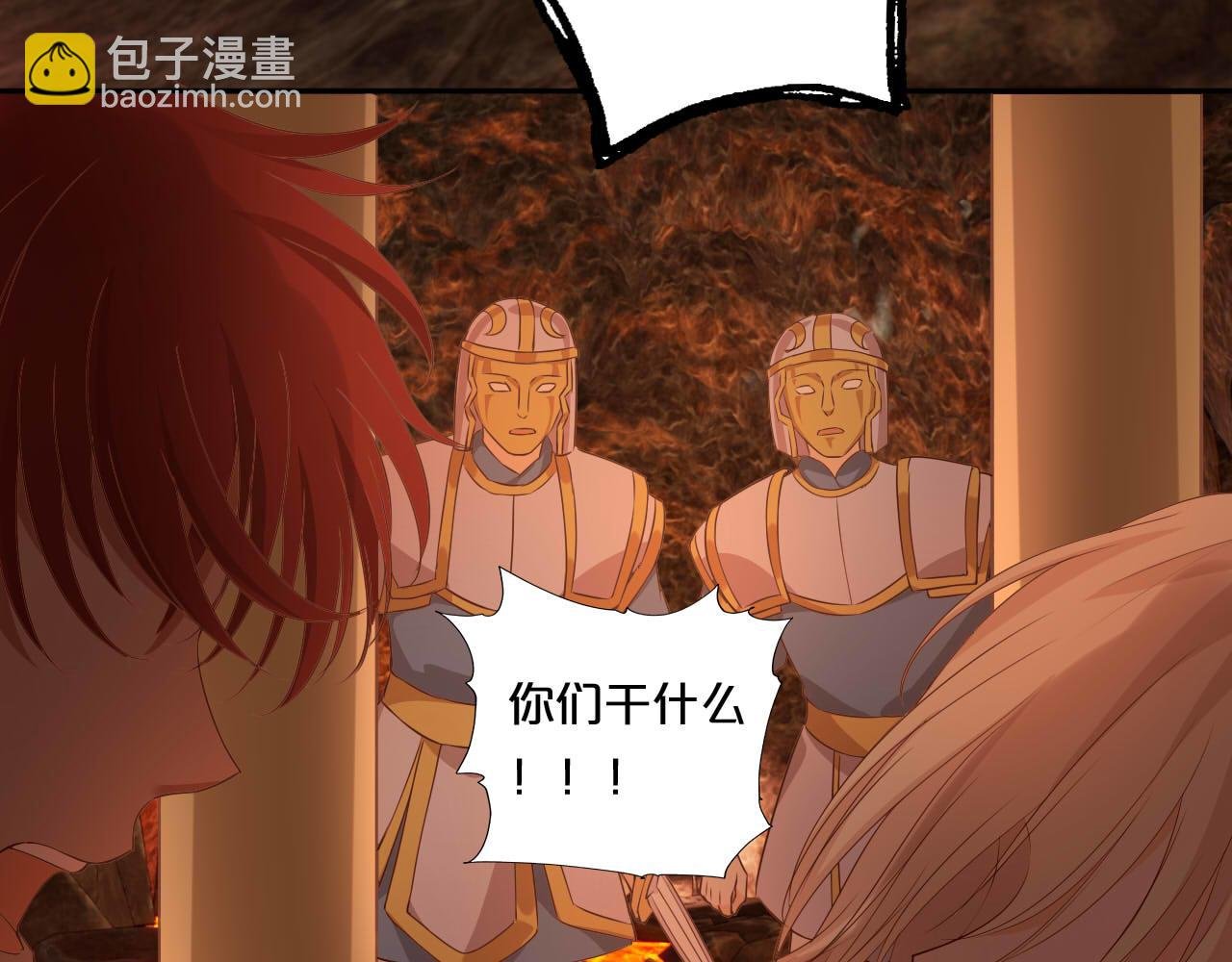 第139话 “爱神”的飨宴