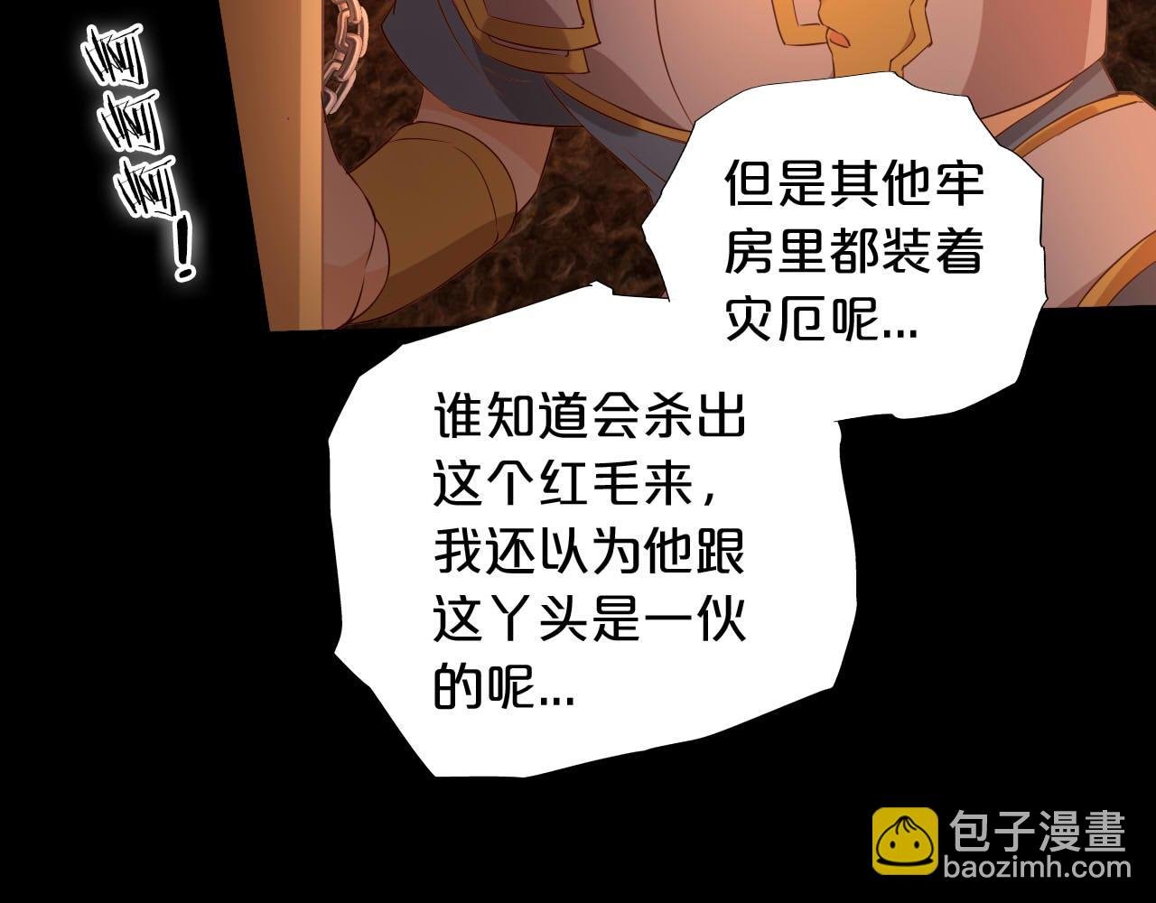 第139话 “爱神”的飨宴