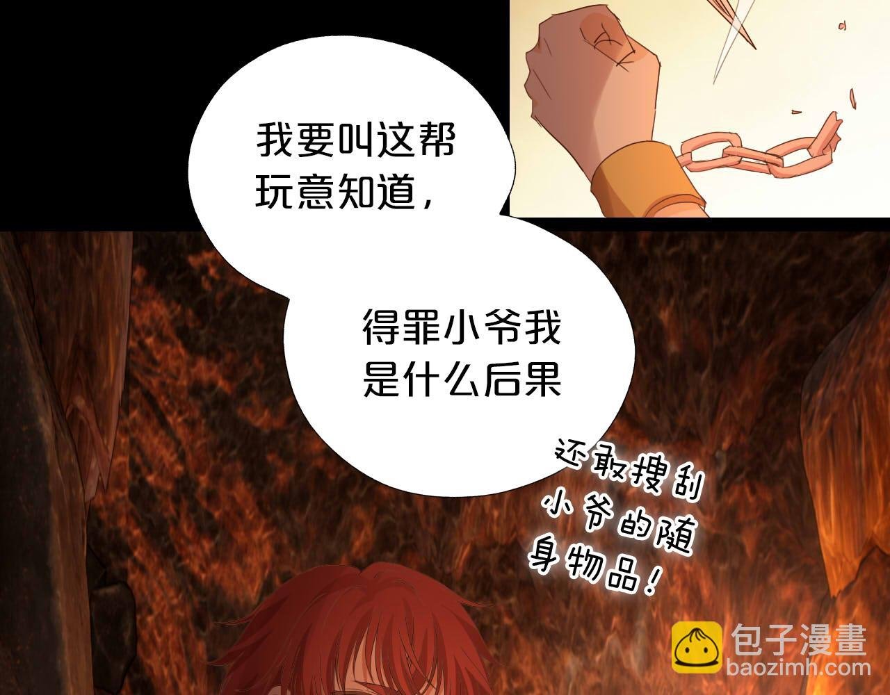 第139话 “爱神”的飨宴