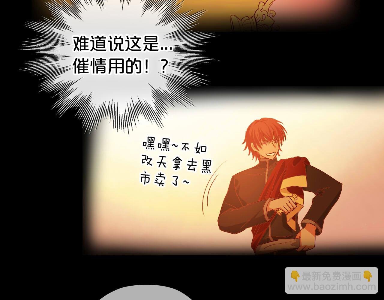第139话 “爱神”的飨宴