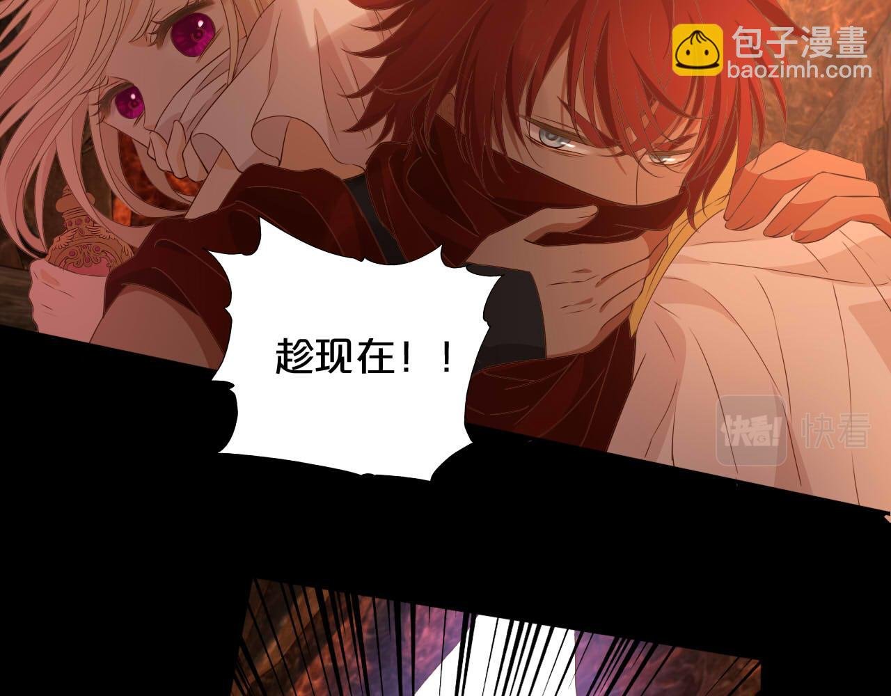 第139话 “爱神”的飨宴