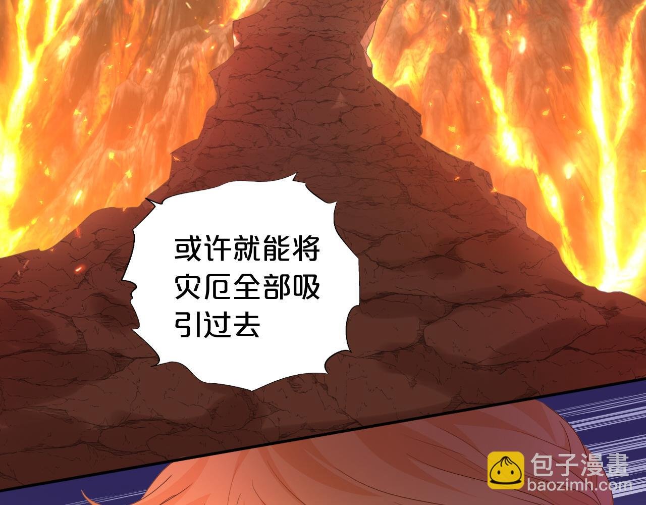 第140话 勇气之炎，永燃