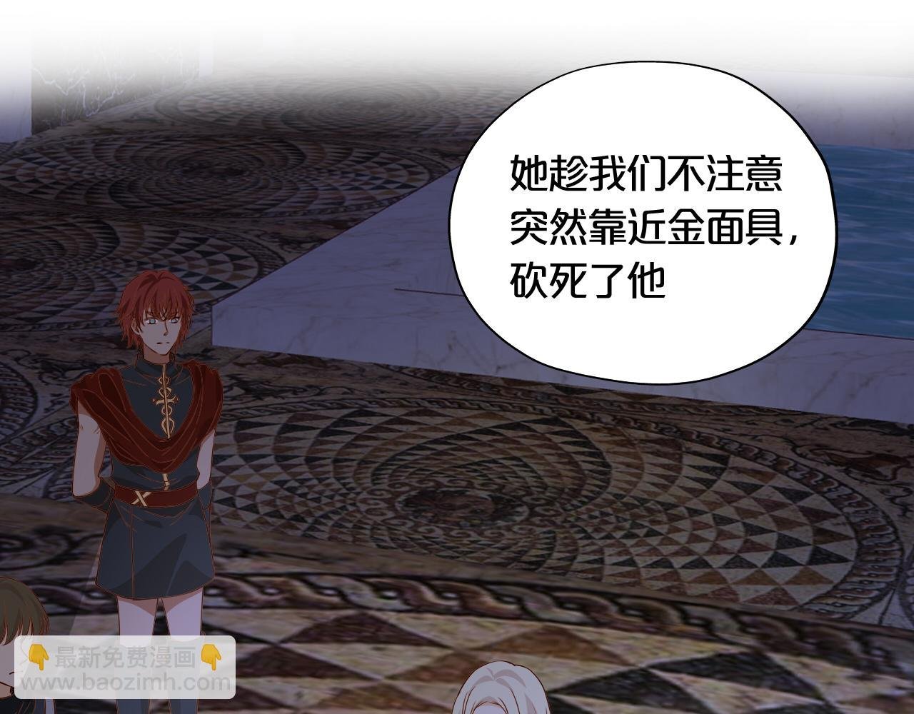 第141话 一切的真相