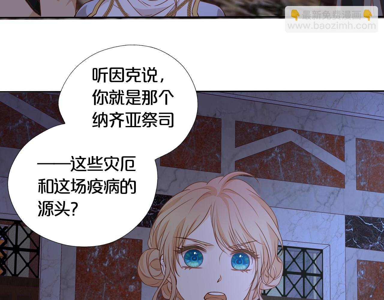 第141话 一切的真相