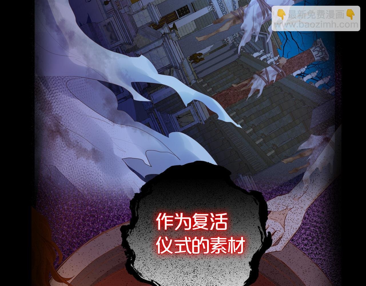 第141话 一切的真相