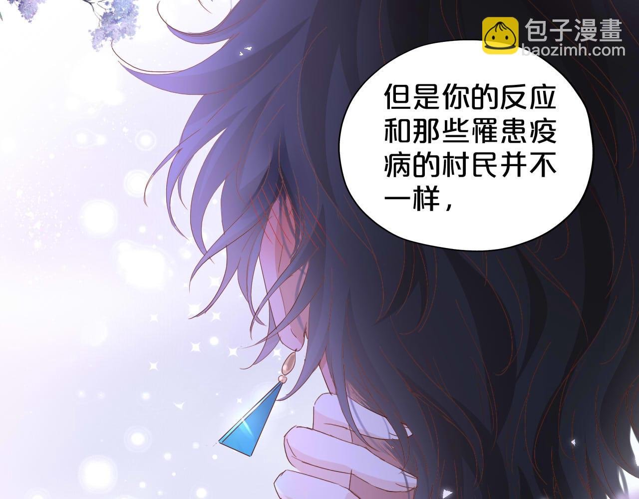 第142话 危险恋人
