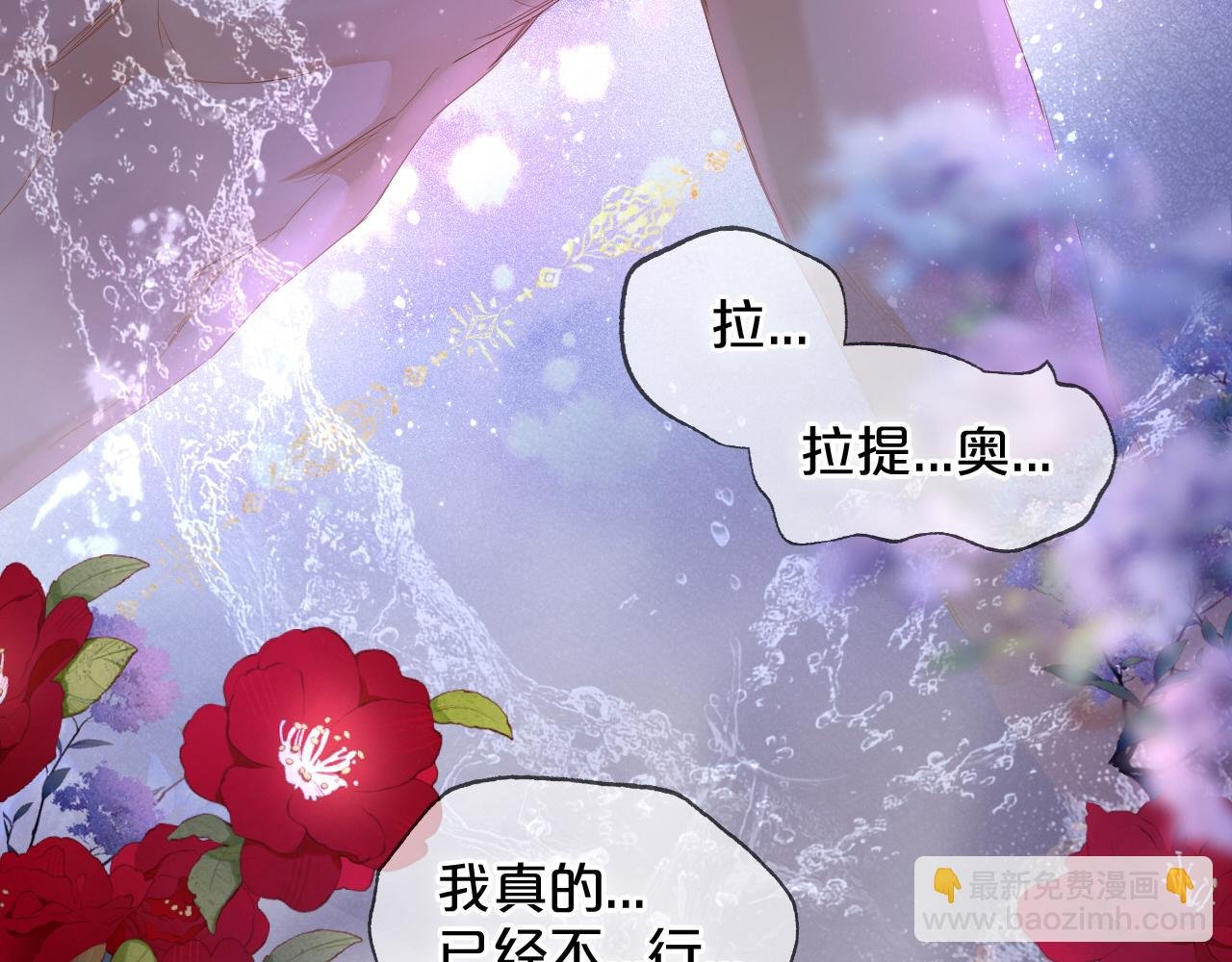 第144话 恶魔“爱神”