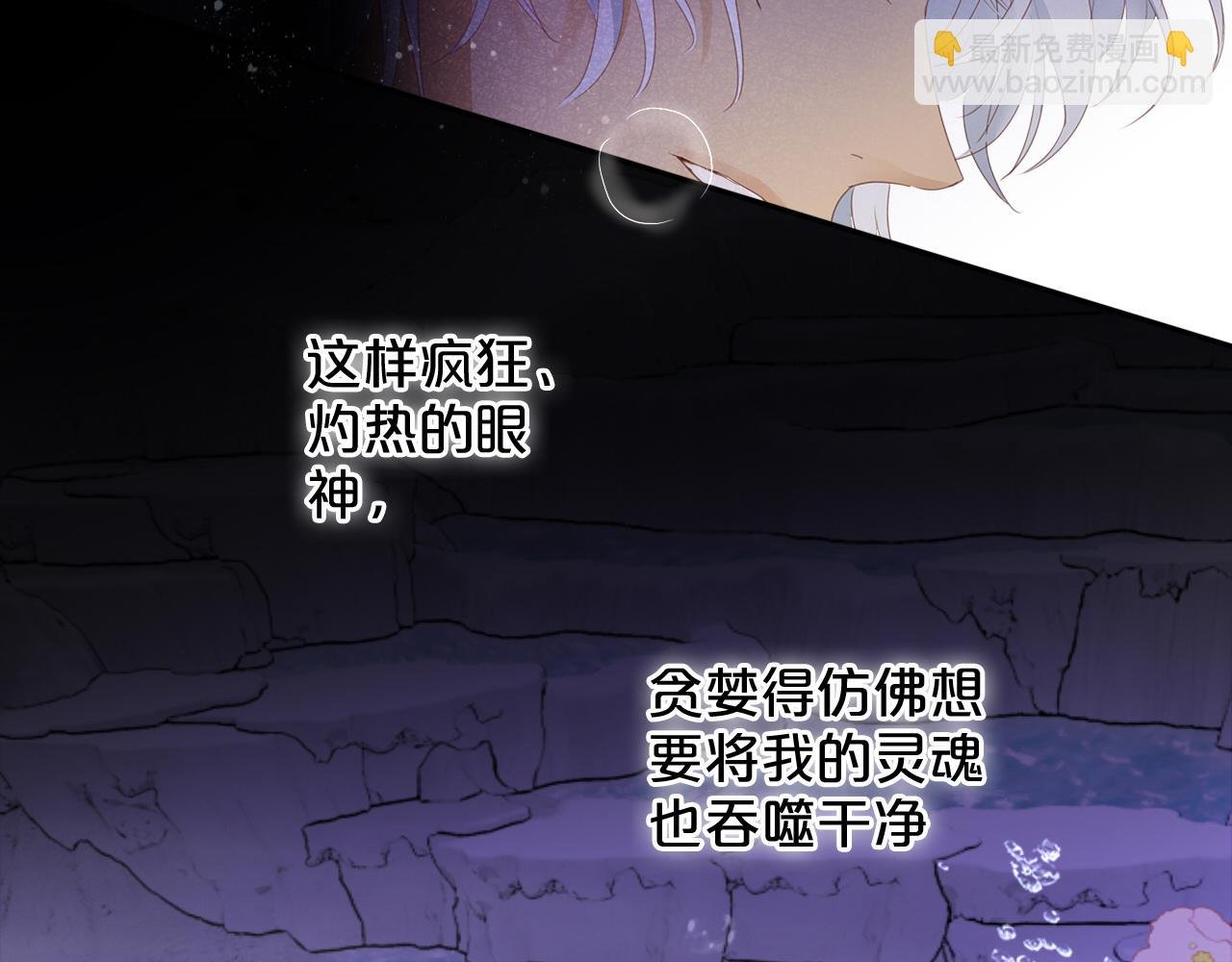第144话 恶魔“爱神”